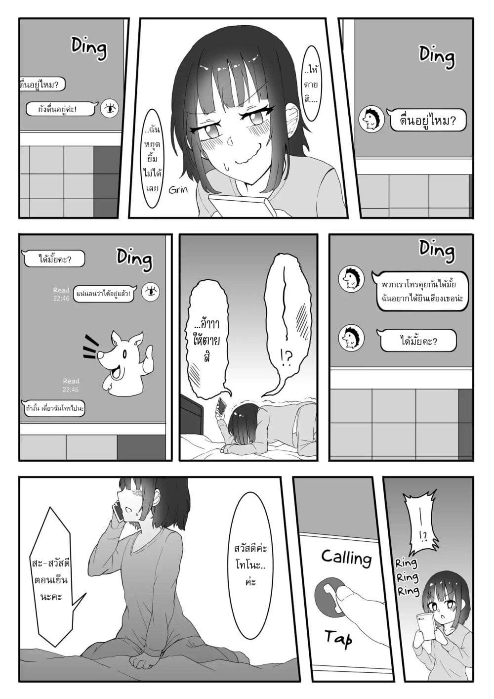 Kanchigai Kara Hajimeru Yankee To Jimi-ko No Yuri Manga page 2