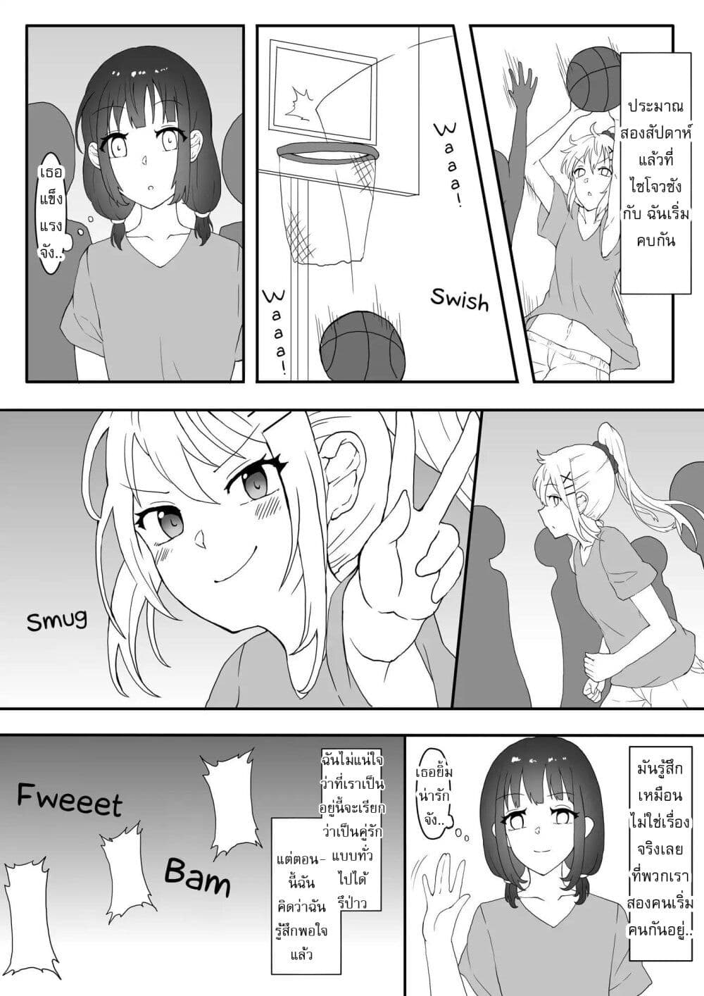 Kanchigai Kara Hajimeru Yankee To Jimi-ko No Yuri Manga page 1