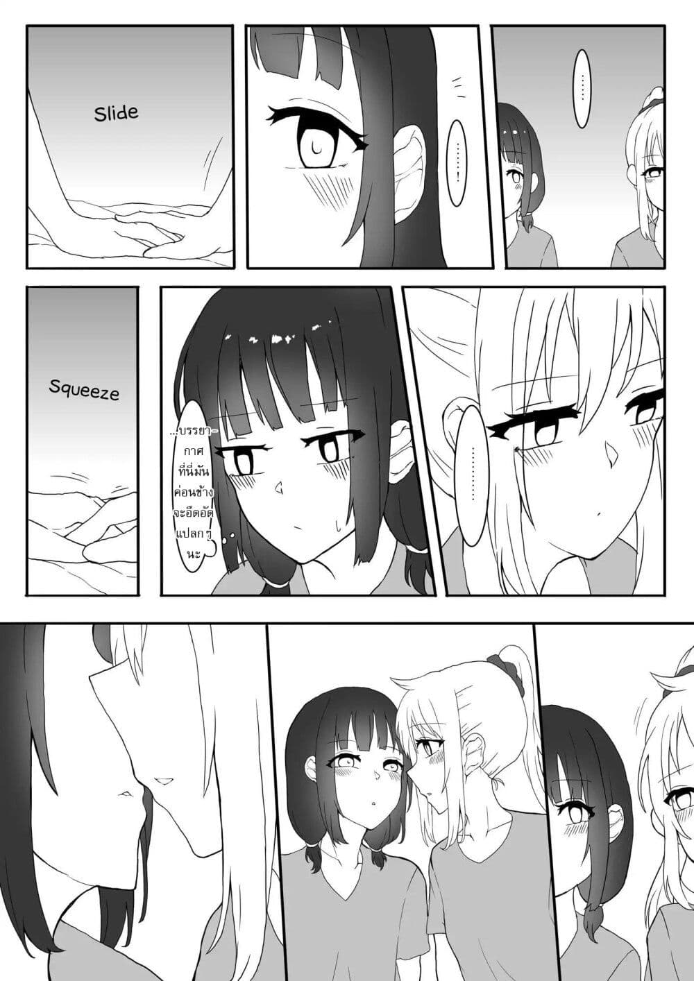 Kanchigai Kara Hajimeru Yankee To Jimi-ko No Yuri Manga page 3