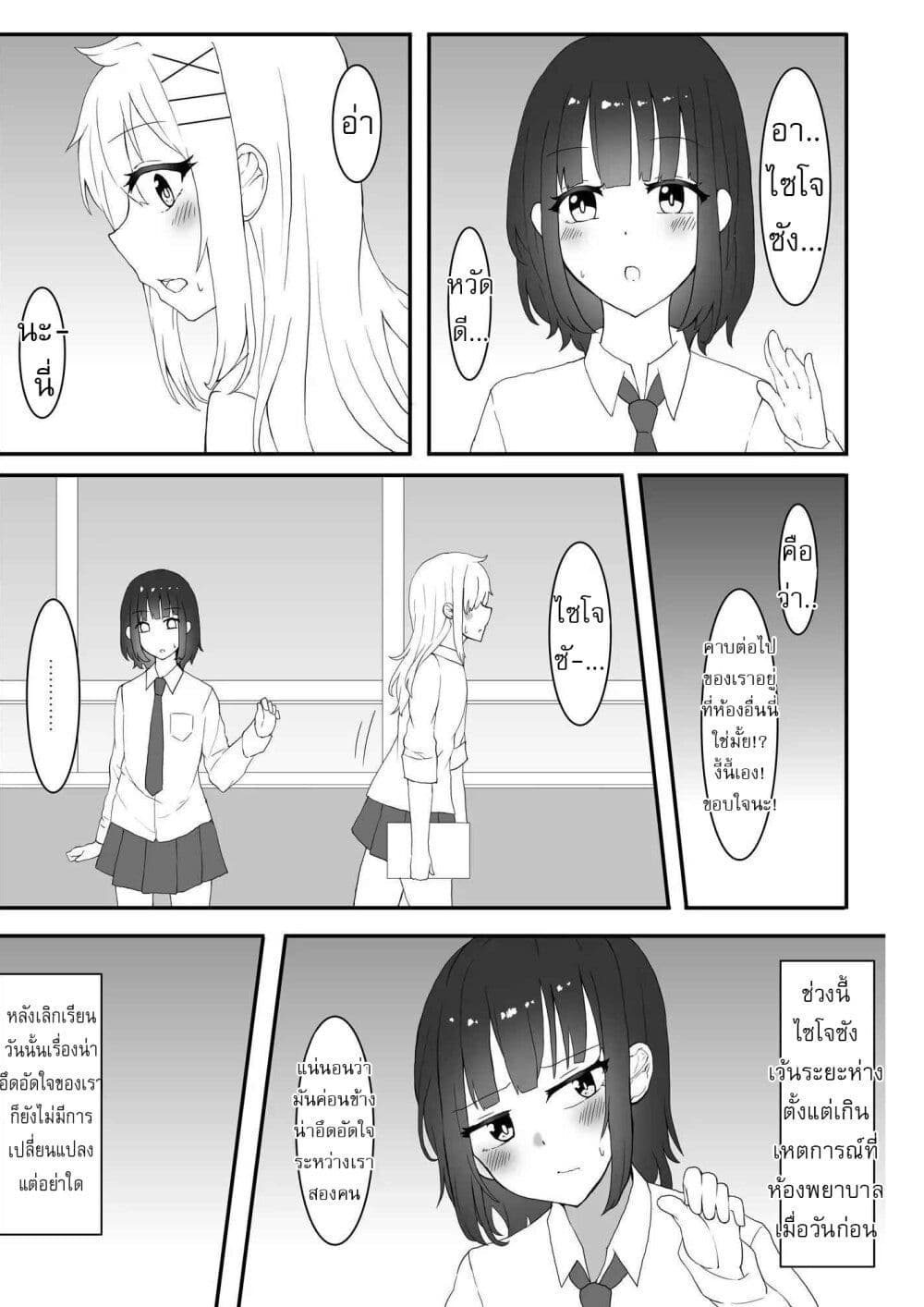 Kanchigai Kara Hajimeru Yankee To Jimi-ko No Yuri Manga page 1