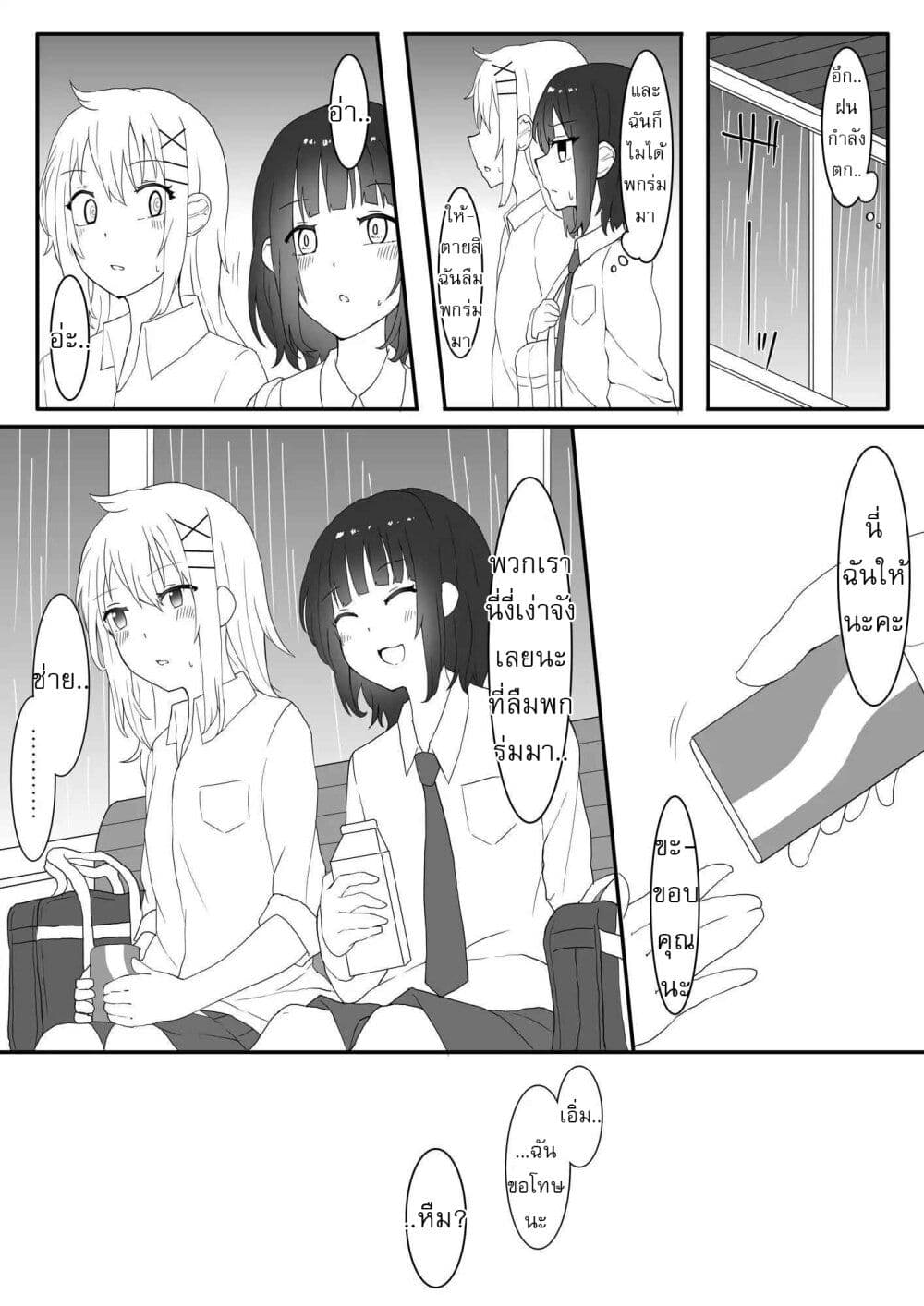Kanchigai Kara Hajimeru Yankee To Jimi-ko No Yuri Manga page 2