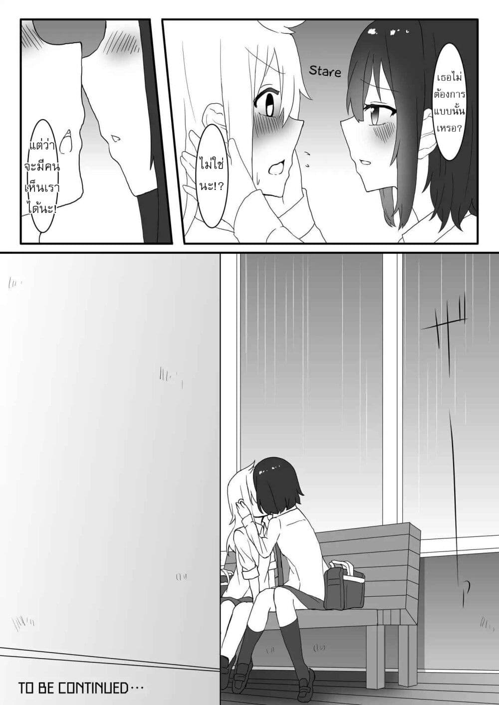 Kanchigai Kara Hajimeru Yankee To Jimi-ko No Yuri Manga page 4