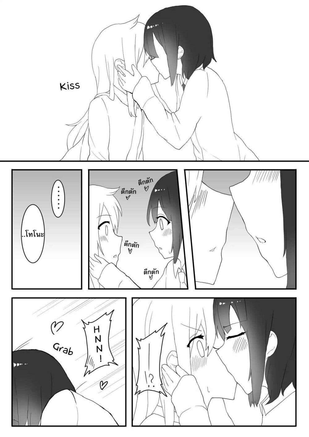 Kanchigai Kara Hajimeru Yankee To Jimi-ko No Yuri Manga page 1
