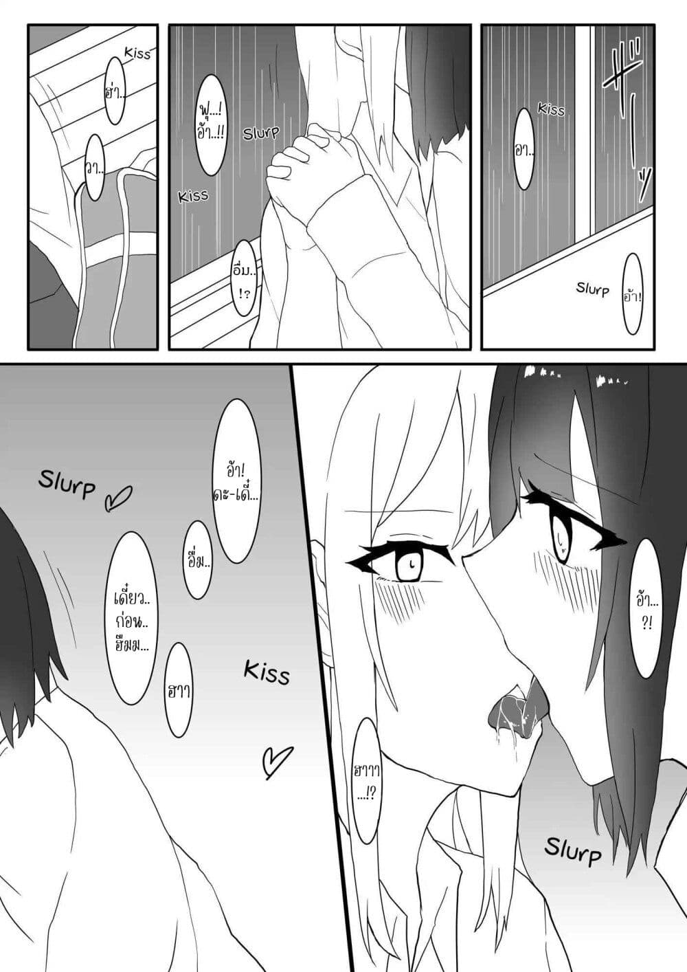 Kanchigai Kara Hajimeru Yankee To Jimi-ko No Yuri Manga page 2