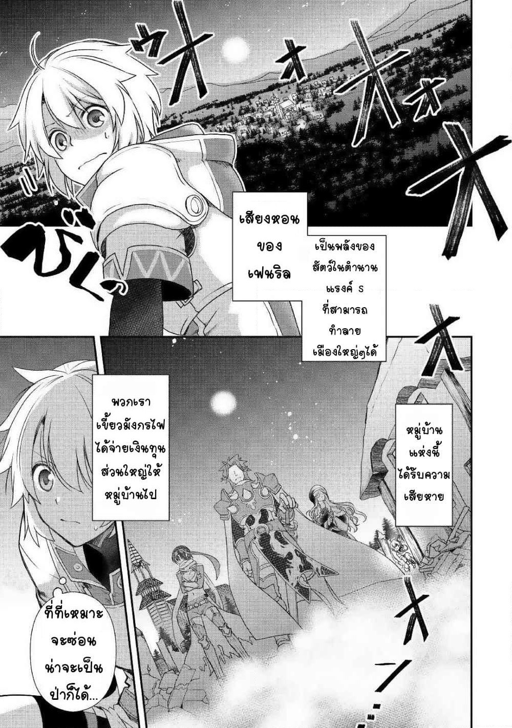 Kanchigai no Atelier Meister: Eiyuu Party no Moto Zatsuyougakari ga, Jitsu wa Sentou Igai ga SSS Rank Datta to Iu Yoku Aru Hanashi page 1