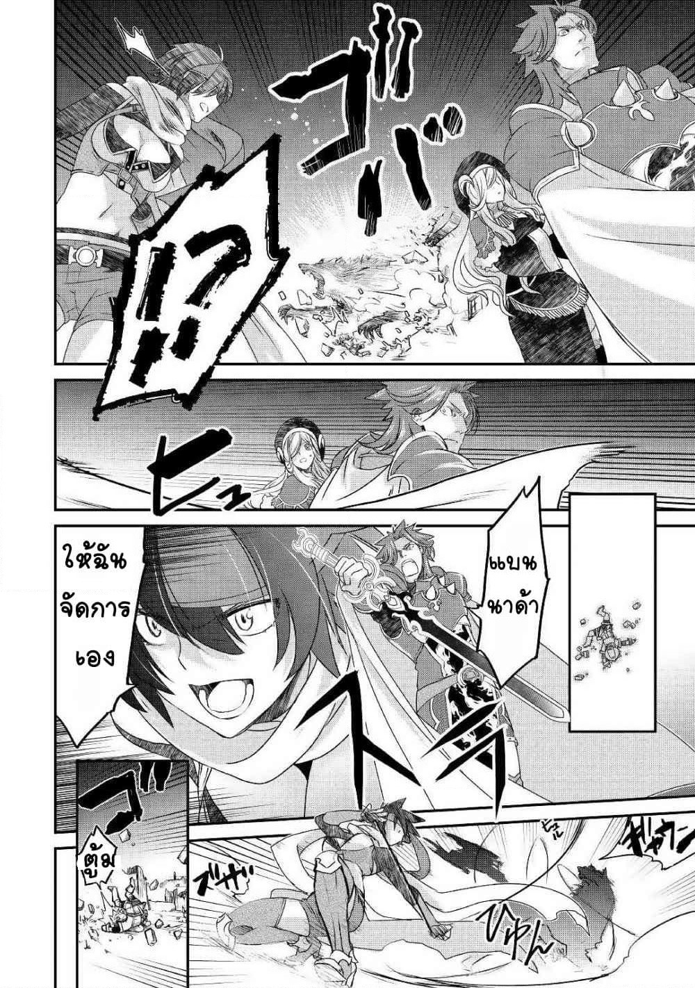 Kanchigai no Atelier Meister: Eiyuu Party no Moto Zatsuyougakari ga, Jitsu wa Sentou Igai ga SSS Rank Datta to Iu Yoku Aru Hanashi page 2