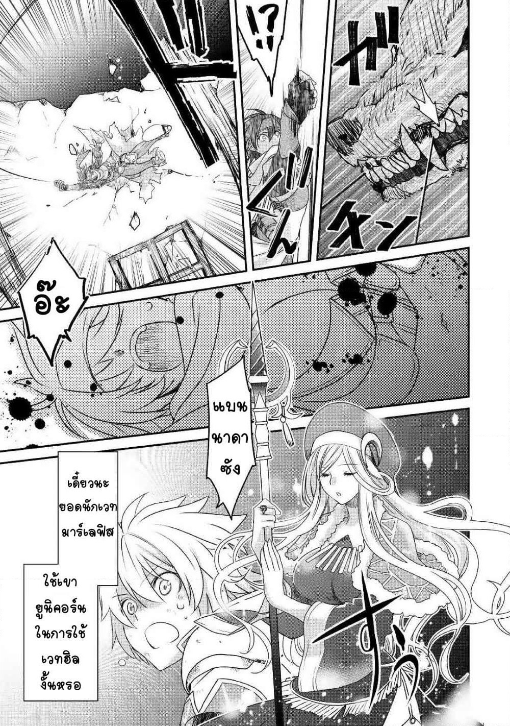 Kanchigai no Atelier Meister: Eiyuu Party no Moto Zatsuyougakari ga, Jitsu wa Sentou Igai ga SSS Rank Datta to Iu Yoku Aru Hanashi page 3