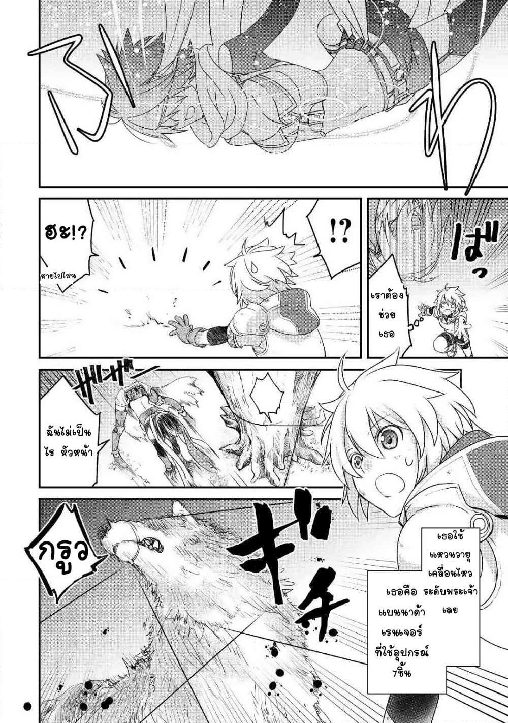 Kanchigai no Atelier Meister: Eiyuu Party no Moto Zatsuyougakari ga, Jitsu wa Sentou Igai ga SSS Rank Datta to Iu Yoku Aru Hanashi page 4