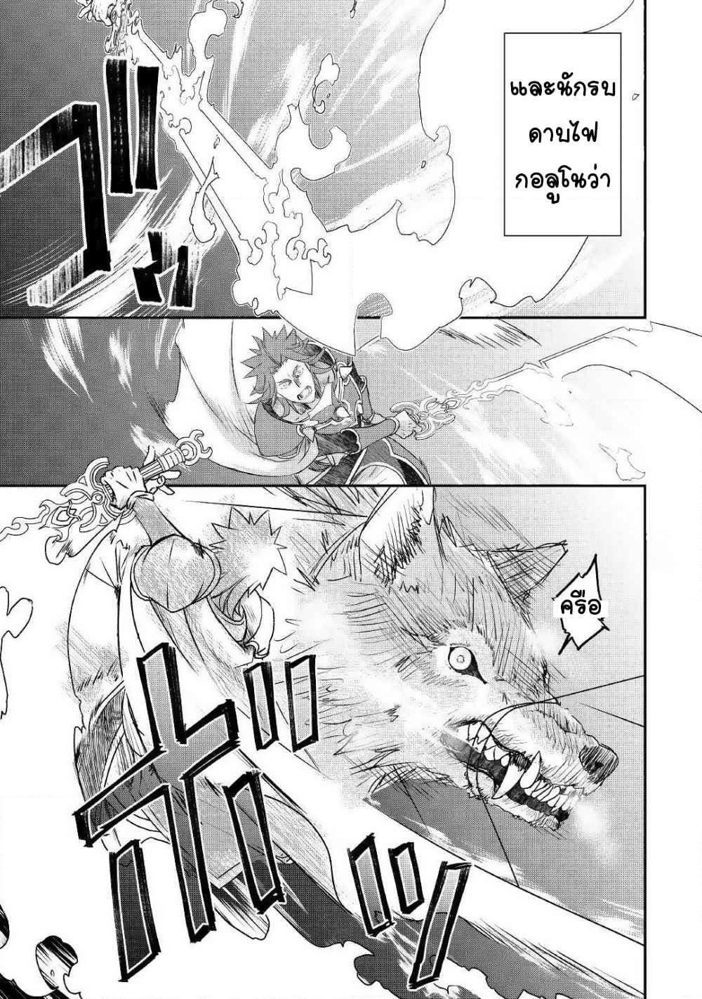 Kanchigai no Atelier Meister: Eiyuu Party no Moto Zatsuyougakari ga, Jitsu wa Sentou Igai ga SSS Rank Datta to Iu Yoku Aru Hanashi page 5