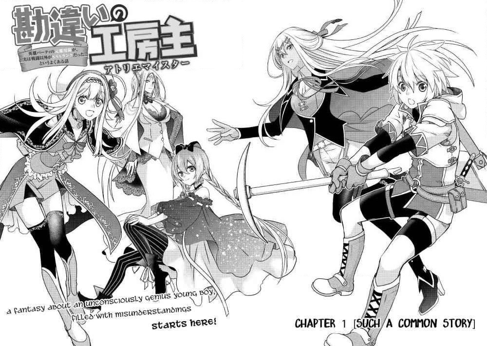 Kanchigai no Atelier Meister: Eiyuu Party no Moto Zatsuyougakari ga, Jitsu wa Sentou Igai ga SSS Rank Datta to Iu Yoku Aru Hanashi page 8