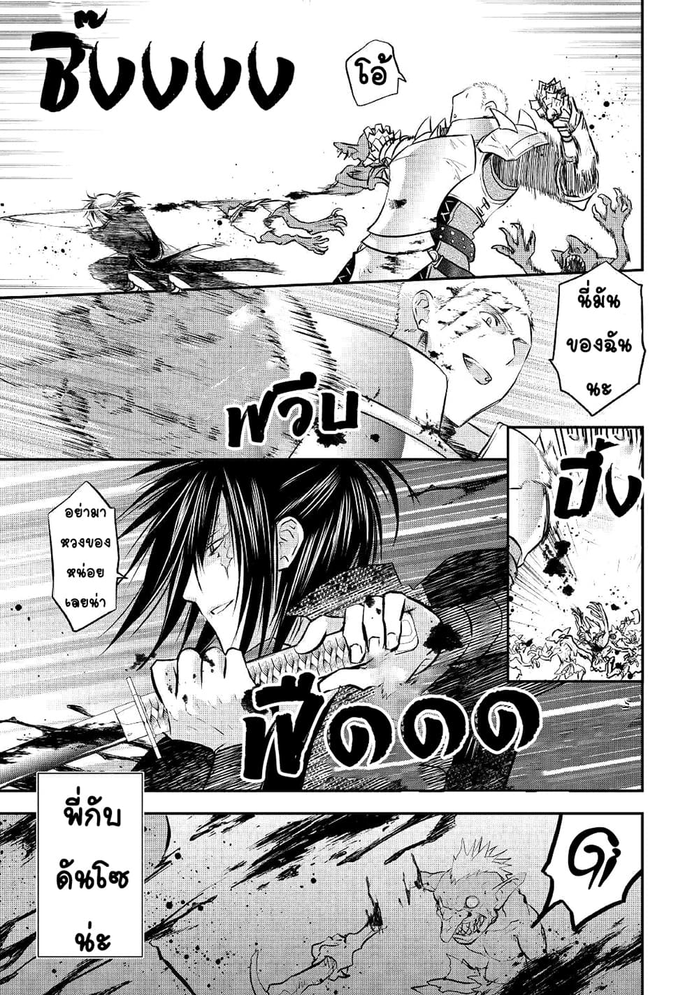 Kanchigai no Atelier Meister page 3