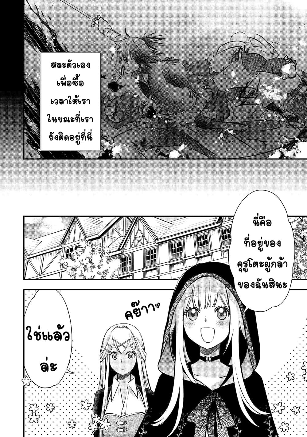 Kanchigai no Atelier Meister page 4