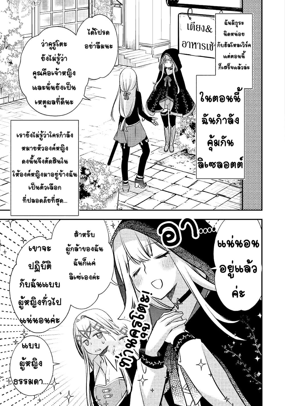 Kanchigai no Atelier Meister page 5