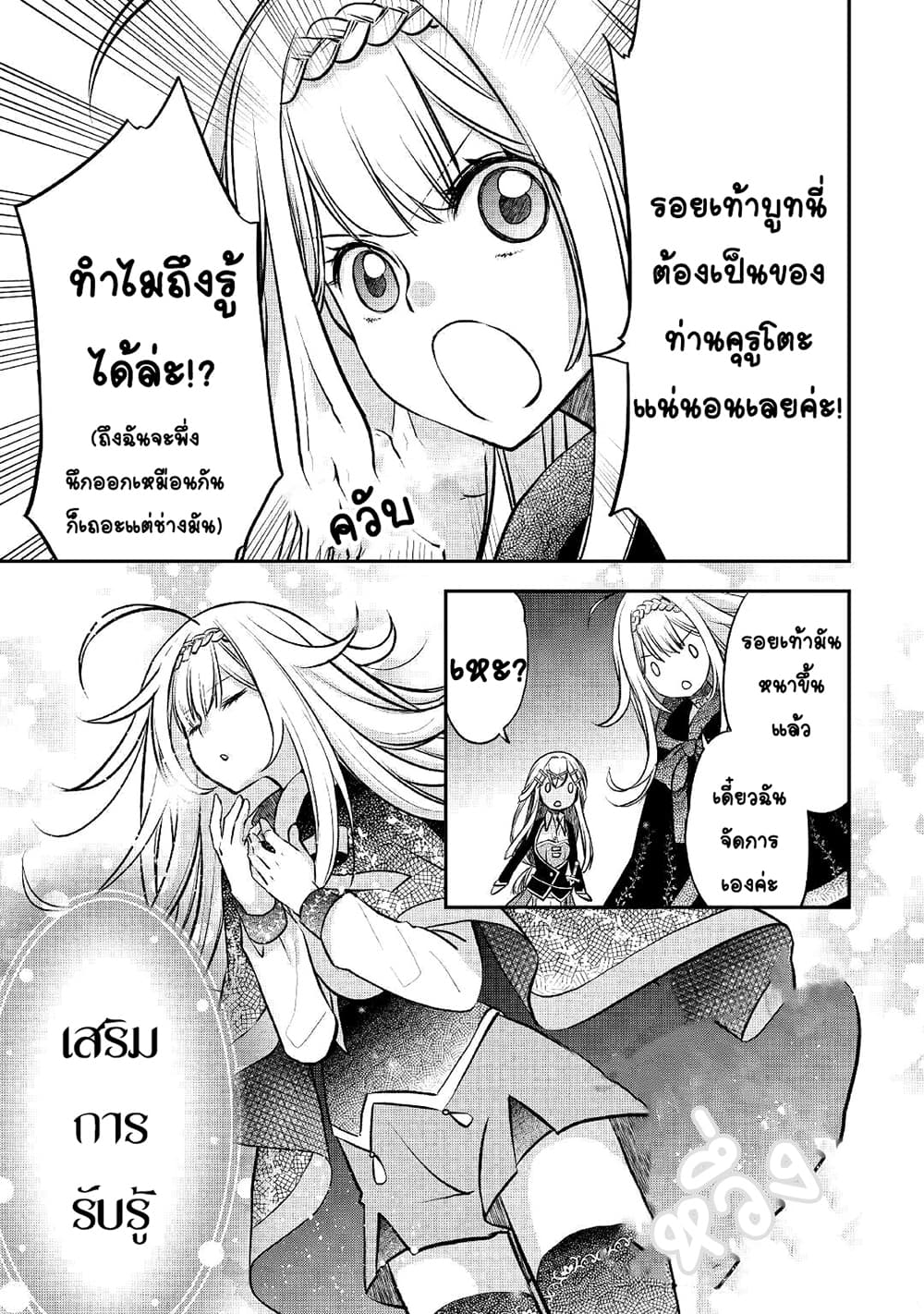 Kanchigai no Atelier Meister: Eiyuu Party no Moto Zatsuyougakari ga, Jitsu wa Sentou Igai ga SSS Rank Datta to Iu Yoku Aru Hanashi page 3