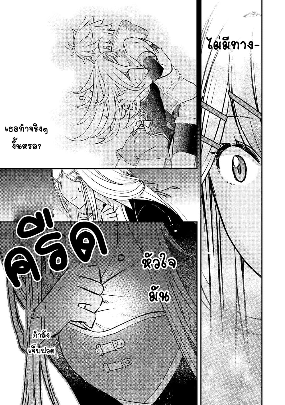 Kanchigai no Atelier Meister: Eiyuu Party no Moto Zatsuyougakari ga, Jitsu wa Sentou Igai ga SSS Rank Datta to Iu Yoku Aru Hanashi page 5