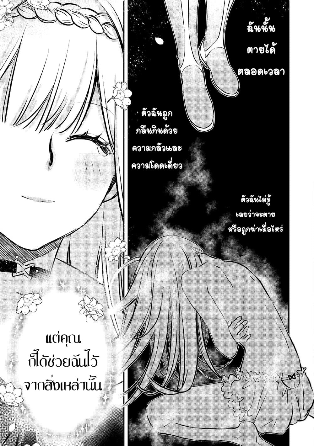 Kanchigai no Atelier Meister: Eiyuu Party no Moto Zatsuyougakari ga, Jitsu wa Sentou Igai ga SSS Rank Datta to Iu Yoku Aru Hanashi page 7