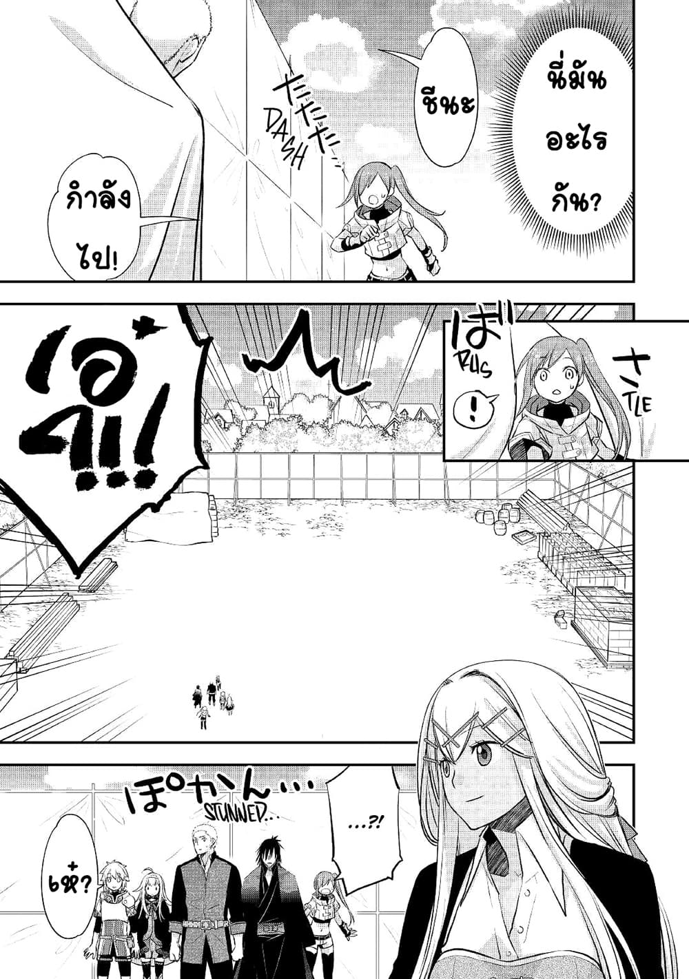 Kanchigai no Atelier Meister: Eiyuu Party no Moto Zatsuyougakari ga, Jitsu wa Sentou Igai ga SSS Rank Datta to Iu Yoku Aru Hanashi page 7