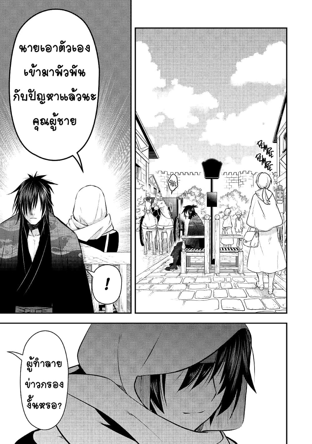 Kanchigai no Atelier Meister: Eiyuu Party no Moto Zatsuyougakari ga, Jitsu wa Sentou Igai ga SSS Rank Datta to Iu Yoku Aru Hanashi page 3