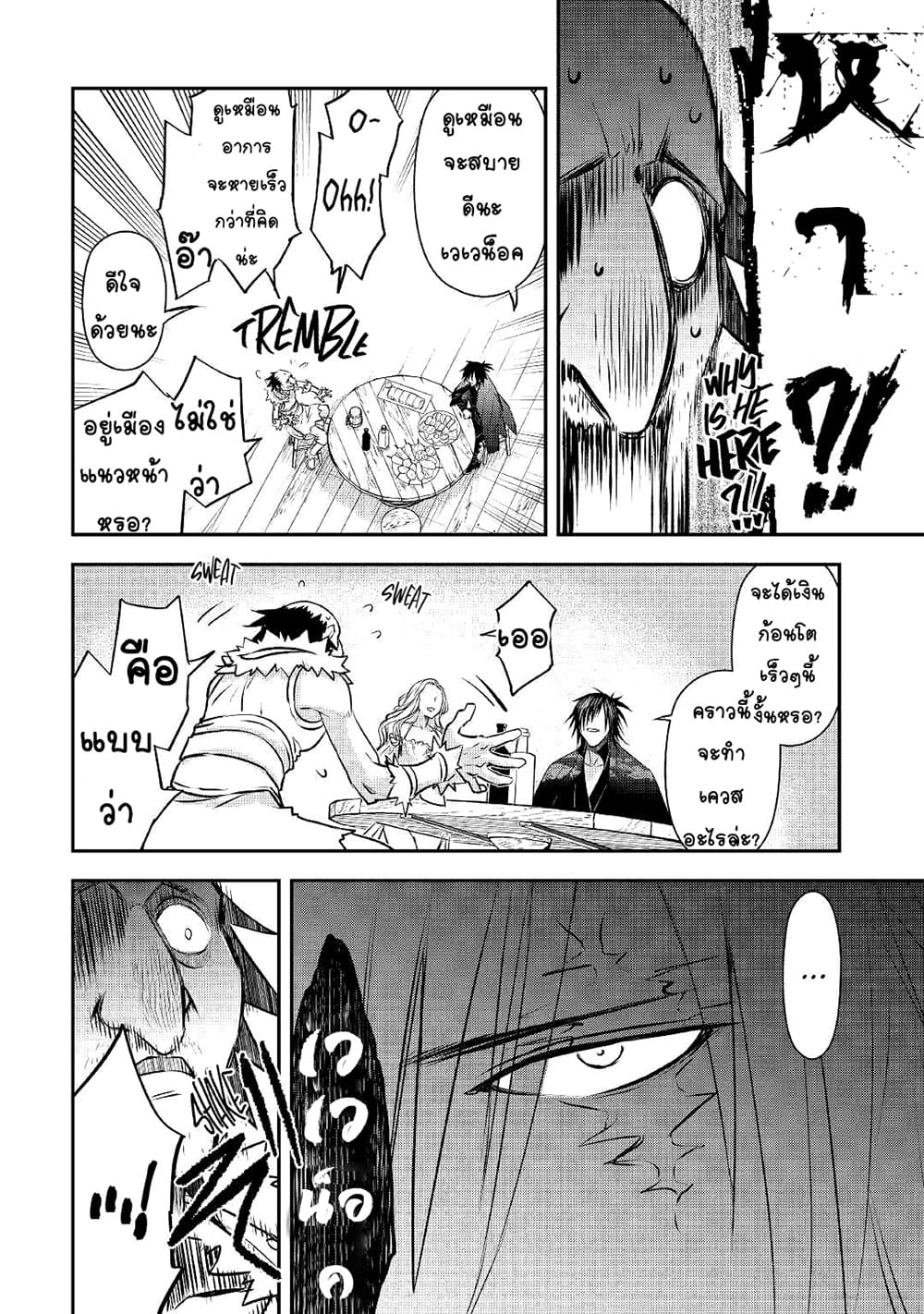 Kanchigai no Atelier Meister: Eiyuu Party no Moto Zatsuyougakari ga, Jitsu wa Sentou Igai ga SSS Rank Datta to Iu Yoku Aru Hanashi page 8