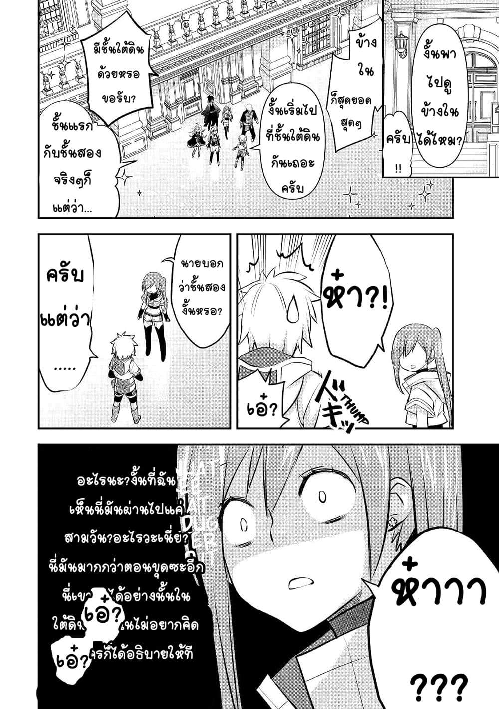 Kanchigai no Atelier Meister page 4
