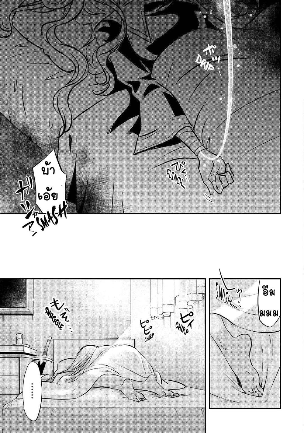 Kanchigai no Atelier Meister page 9