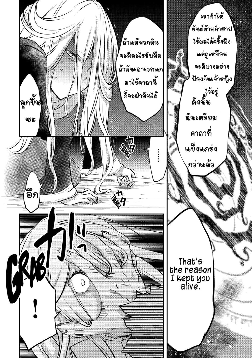 Kanchigai no Atelier Meister page 10