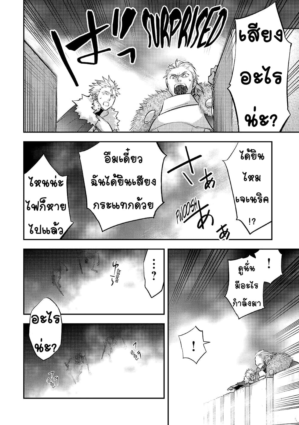 Kanchigai no Atelier Meister page 2