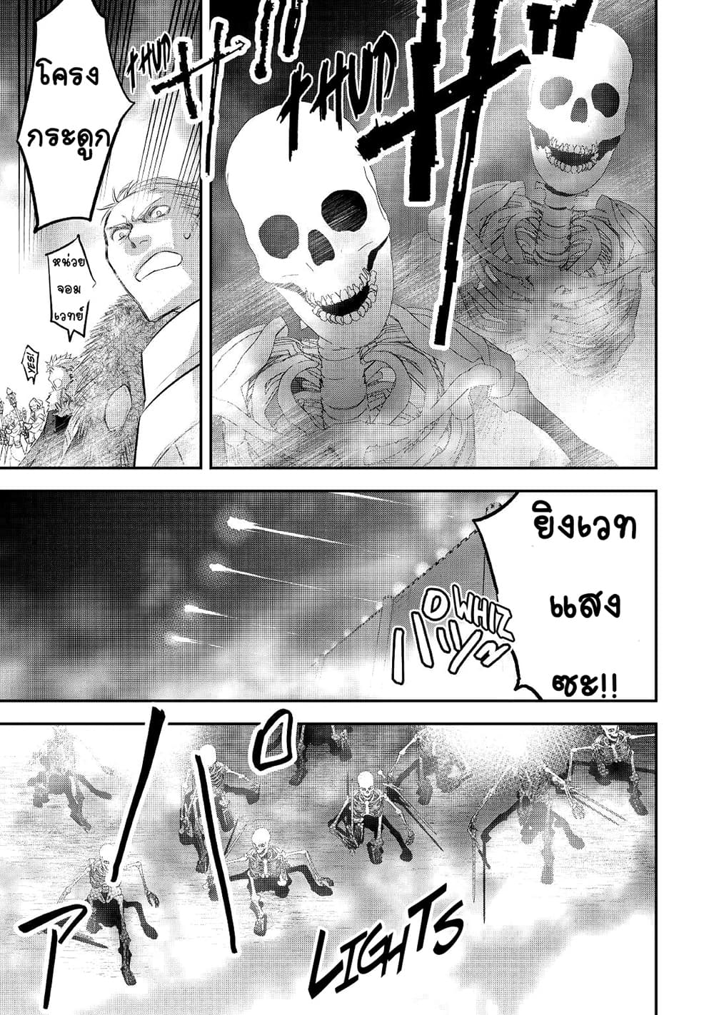 Kanchigai no Atelier Meister page 3