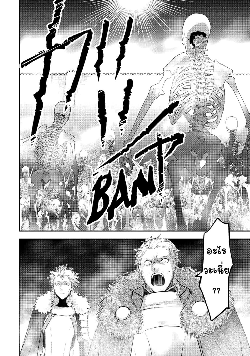 Kanchigai no Atelier Meister page 4