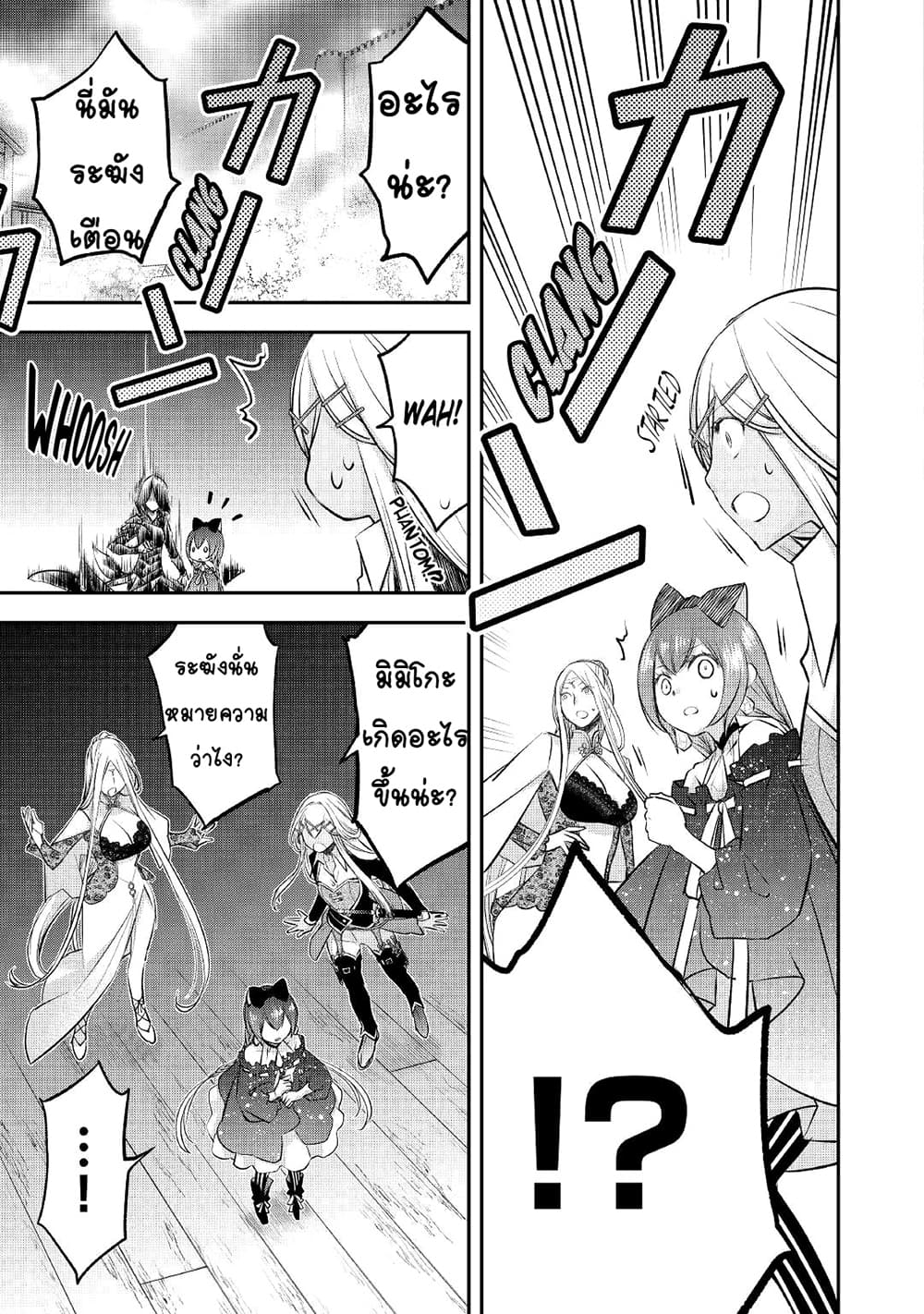 Kanchigai no Atelier Meister page 9