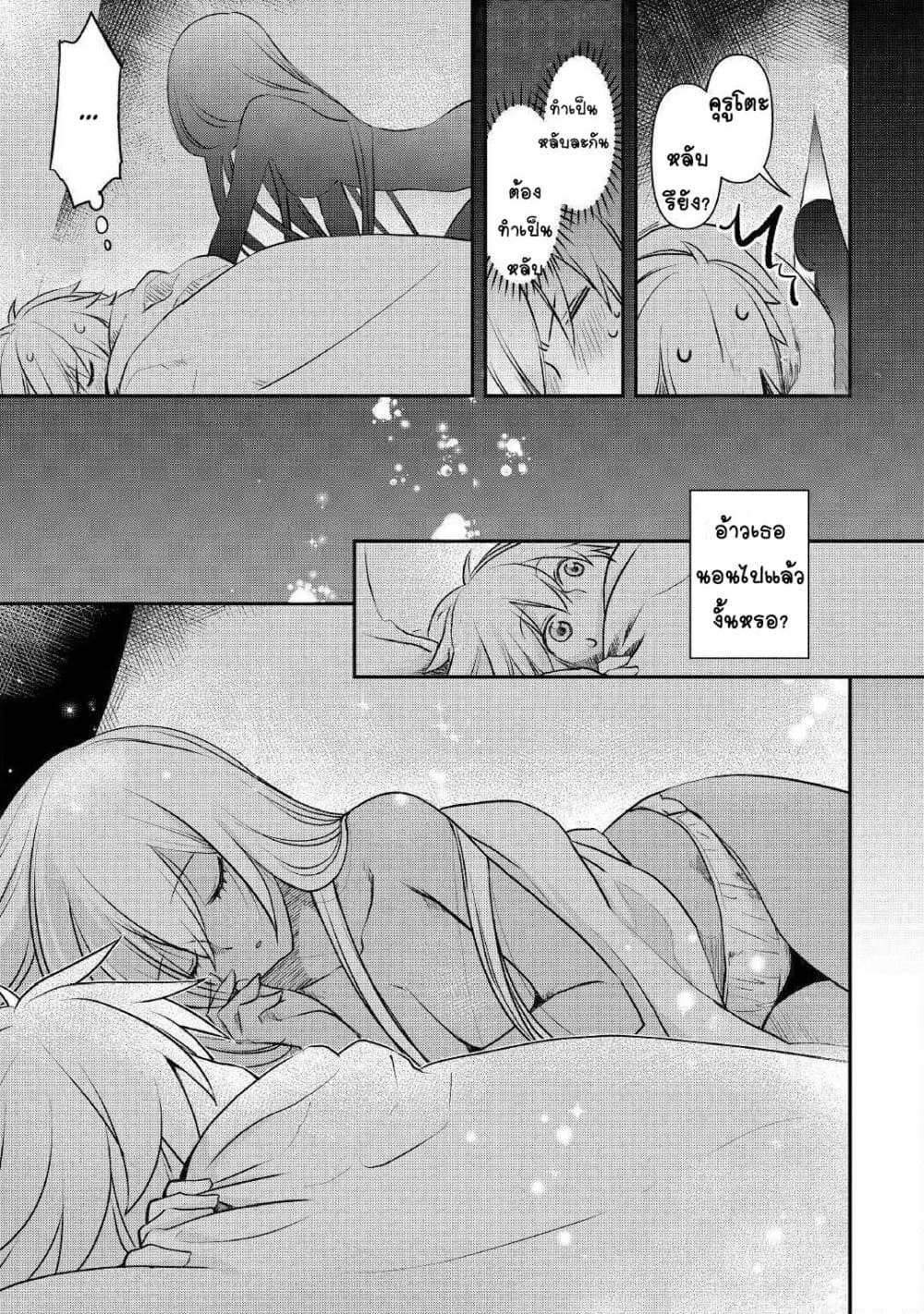Kanchigai no Atelier Meister page 7