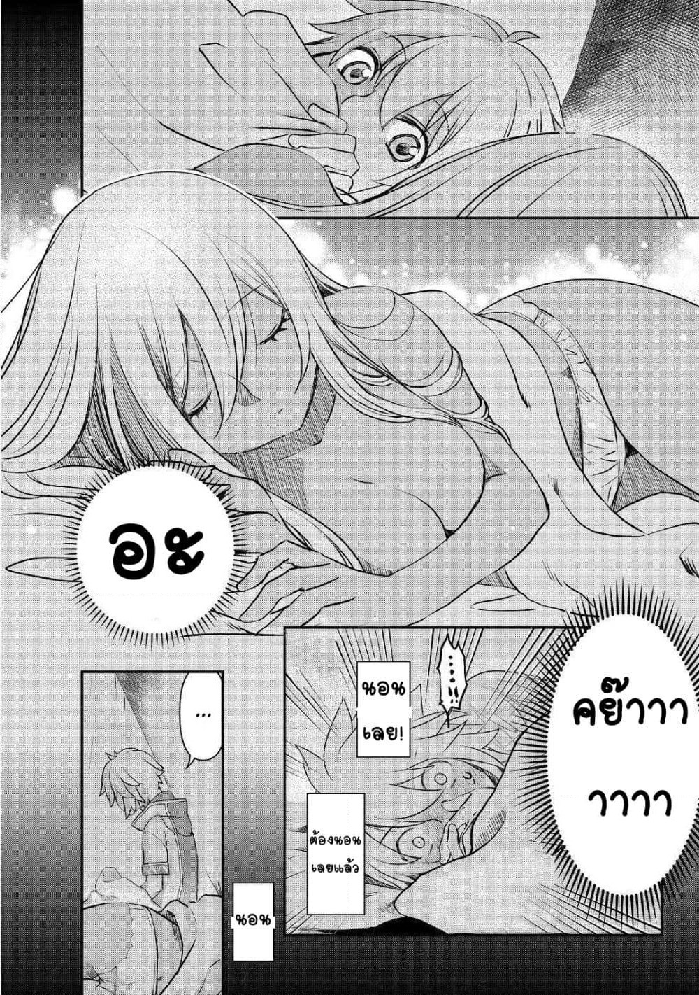 Kanchigai no Atelier Meister page 8
