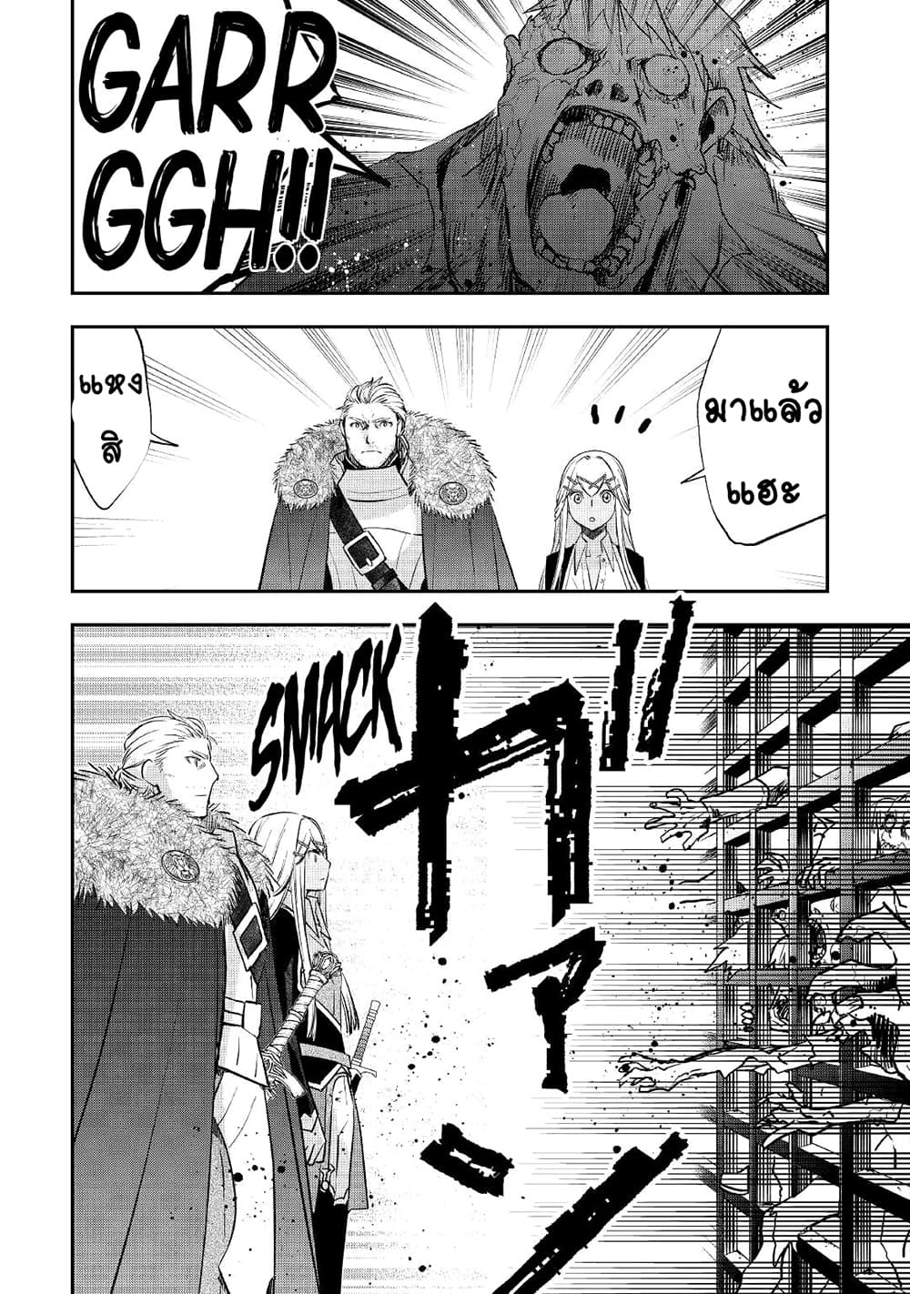 Kanchigai no Atelier Meister: Eiyuu Party no Moto Zatsuyougakari ga, Jitsu wa Sentou Igai ga SSS Rank Datta to Iu Yoku Aru Hanashi page 2