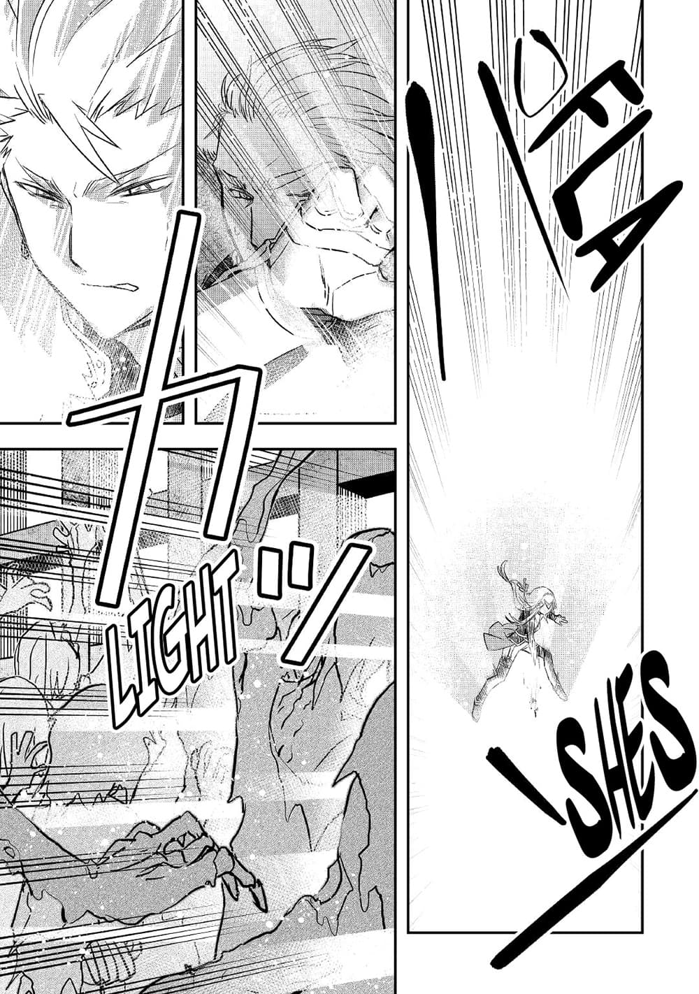 Kanchigai no Atelier Meister: Eiyuu Party no Moto Zatsuyougakari ga, Jitsu wa Sentou Igai ga SSS Rank Datta to Iu Yoku Aru Hanashi page 5