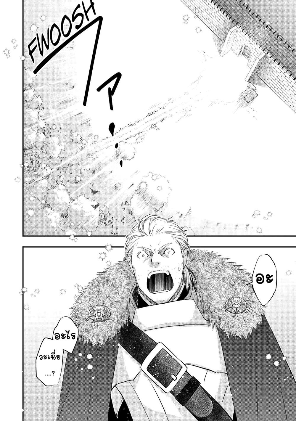 Kanchigai no Atelier Meister: Eiyuu Party no Moto Zatsuyougakari ga, Jitsu wa Sentou Igai ga SSS Rank Datta to Iu Yoku Aru Hanashi page 6