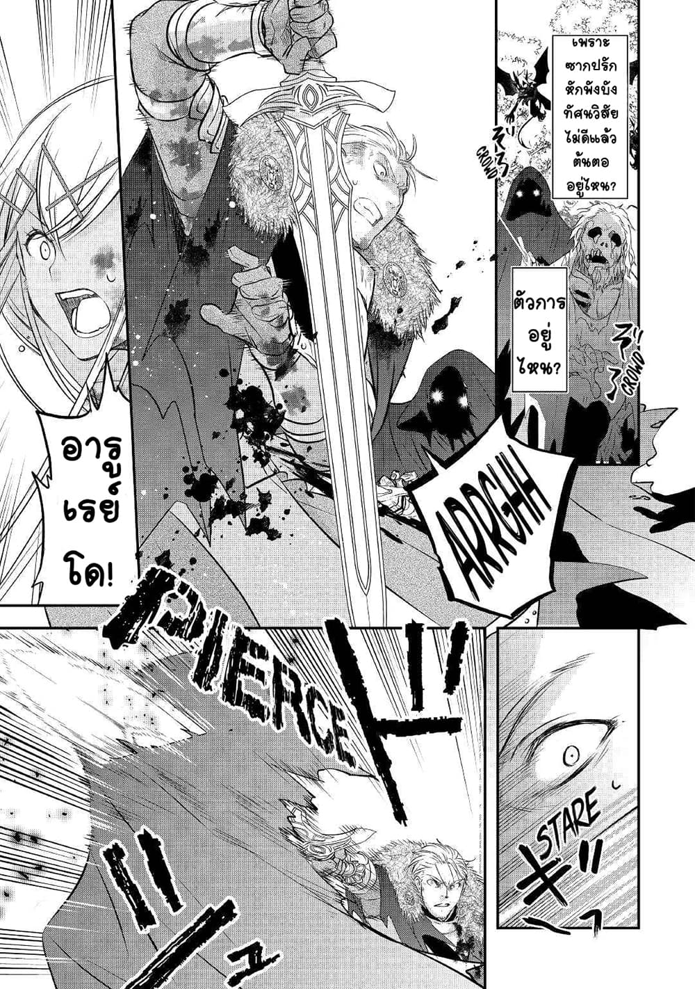 Kanchigai no Atelier Meister: Eiyuu Party no Moto Zatsuyougakari ga, Jitsu wa Sentou Igai ga SSS Rank Datta to Iu Yoku Aru Hanashi page 5