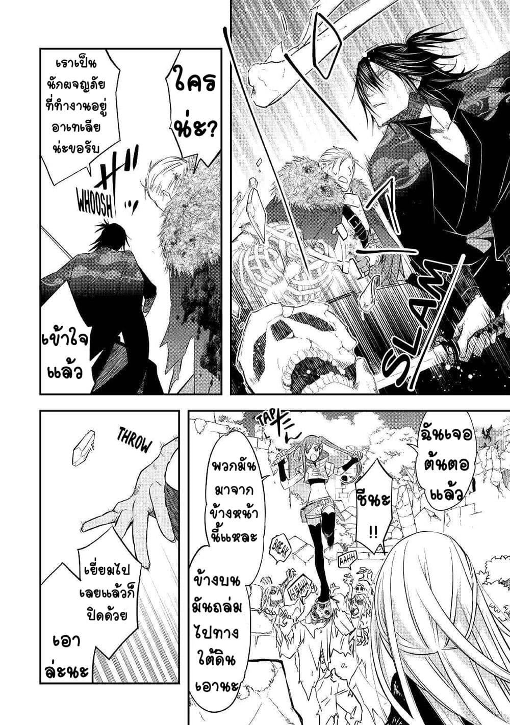 Kanchigai no Atelier Meister: Eiyuu Party no Moto Zatsuyougakari ga, Jitsu wa Sentou Igai ga SSS Rank Datta to Iu Yoku Aru Hanashi page 8