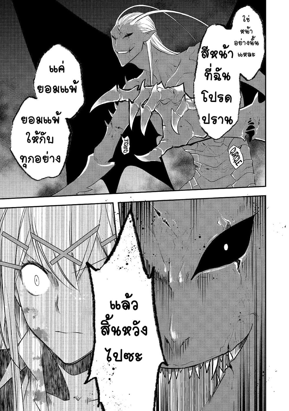Kanchigai no Atelier Meister page 3