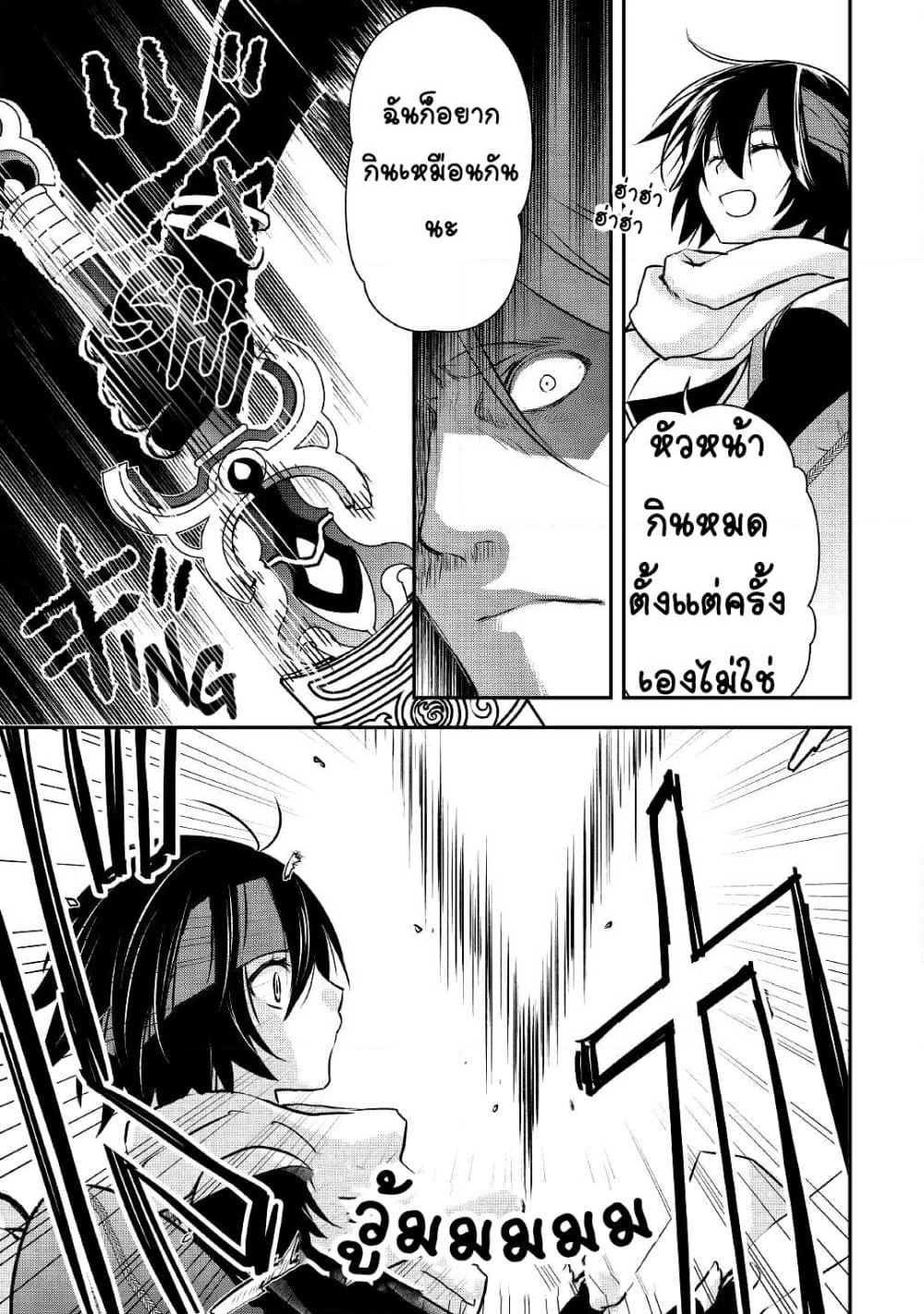 Kanchigai no Atelier Meister: Eiyuu Party no Moto Zatsuyougakari ga, Jitsu wa Sentou Igai ga SSS Rank Datta to Iu Yoku Aru Hanashi page 9