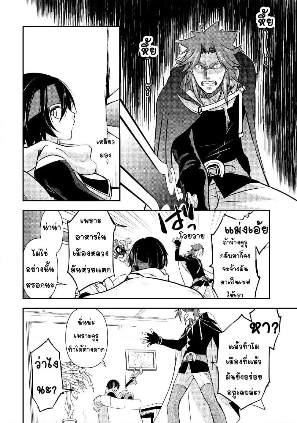 Kanchigai no Atelier Meister: Eiyuu Party no Moto Zatsuyougakari ga, Jitsu wa Sentou Igai ga SSS Rank Datta to Iu Yoku Aru Hanashi page 10