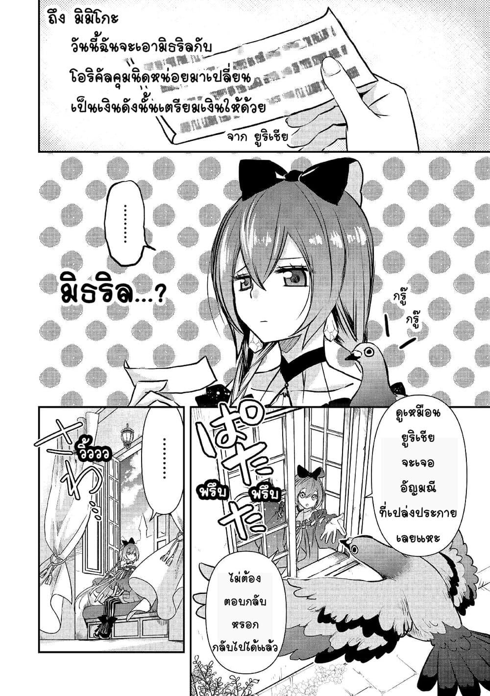 Kanchigai no Atelier Meister: Eiyuu Party no Moto Zatsuyougakari ga, Jitsu wa Sentou Igai ga SSS Rank Datta to Iu Yoku Aru Hanashi page 2