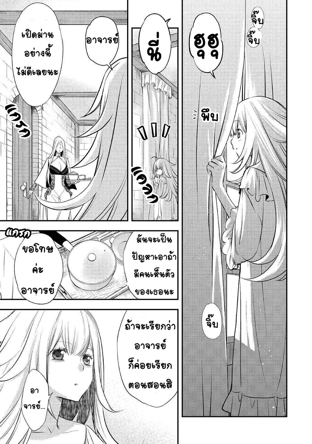 Kanchigai no Atelier Meister: Eiyuu Party no Moto Zatsuyougakari ga, Jitsu wa Sentou Igai ga SSS Rank Datta to Iu Yoku Aru Hanashi page 3