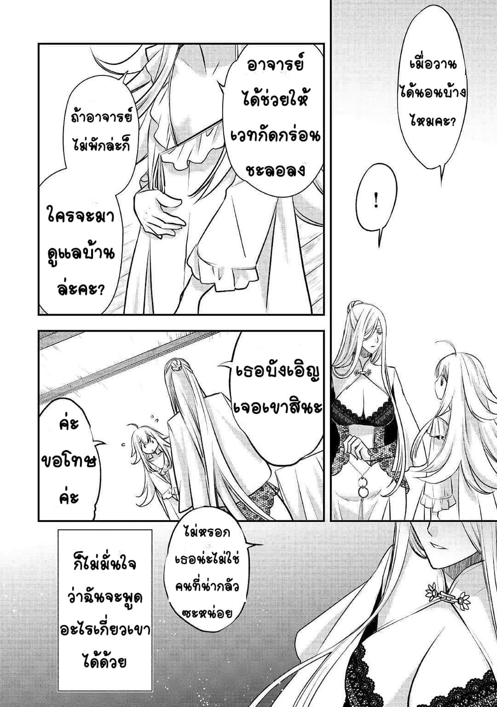 Kanchigai no Atelier Meister: Eiyuu Party no Moto Zatsuyougakari ga, Jitsu wa Sentou Igai ga SSS Rank Datta to Iu Yoku Aru Hanashi page 4