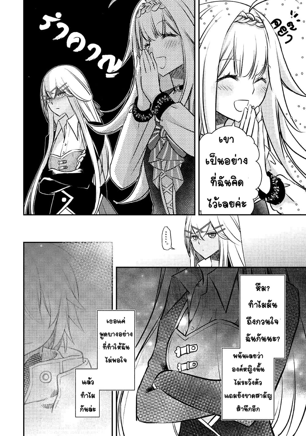 Kanchigai no Atelier Meister page 10