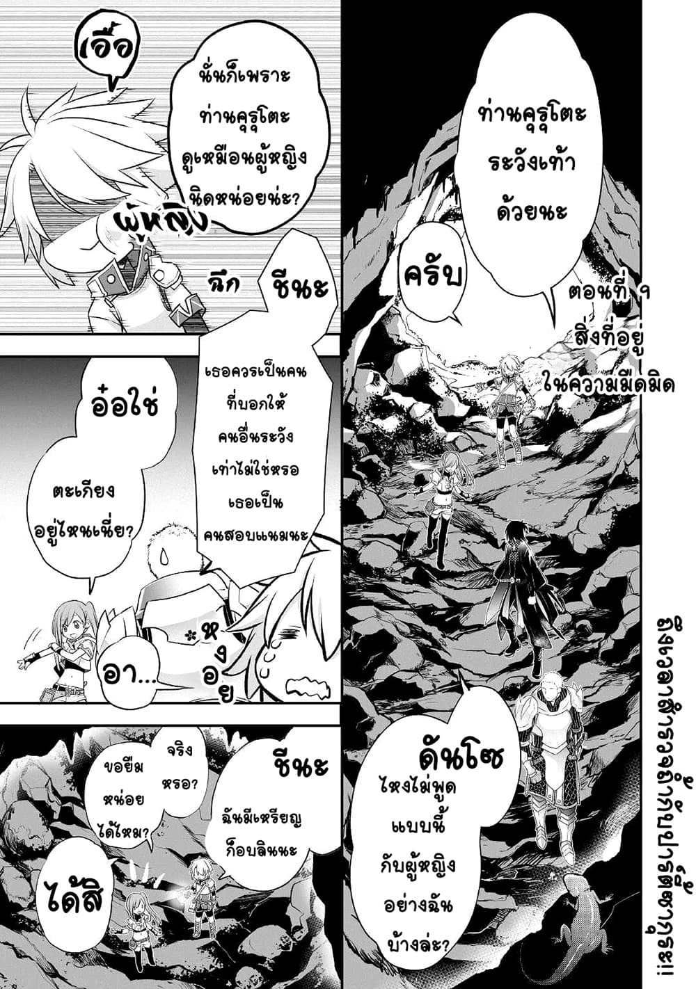 Kanchigai no Atelier Meister page 1