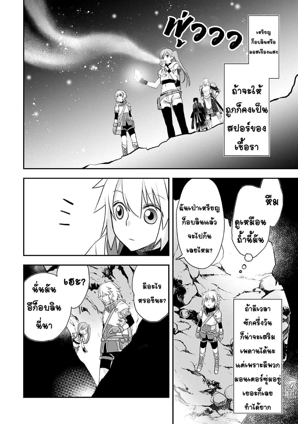 Kanchigai no Atelier Meister page 2
