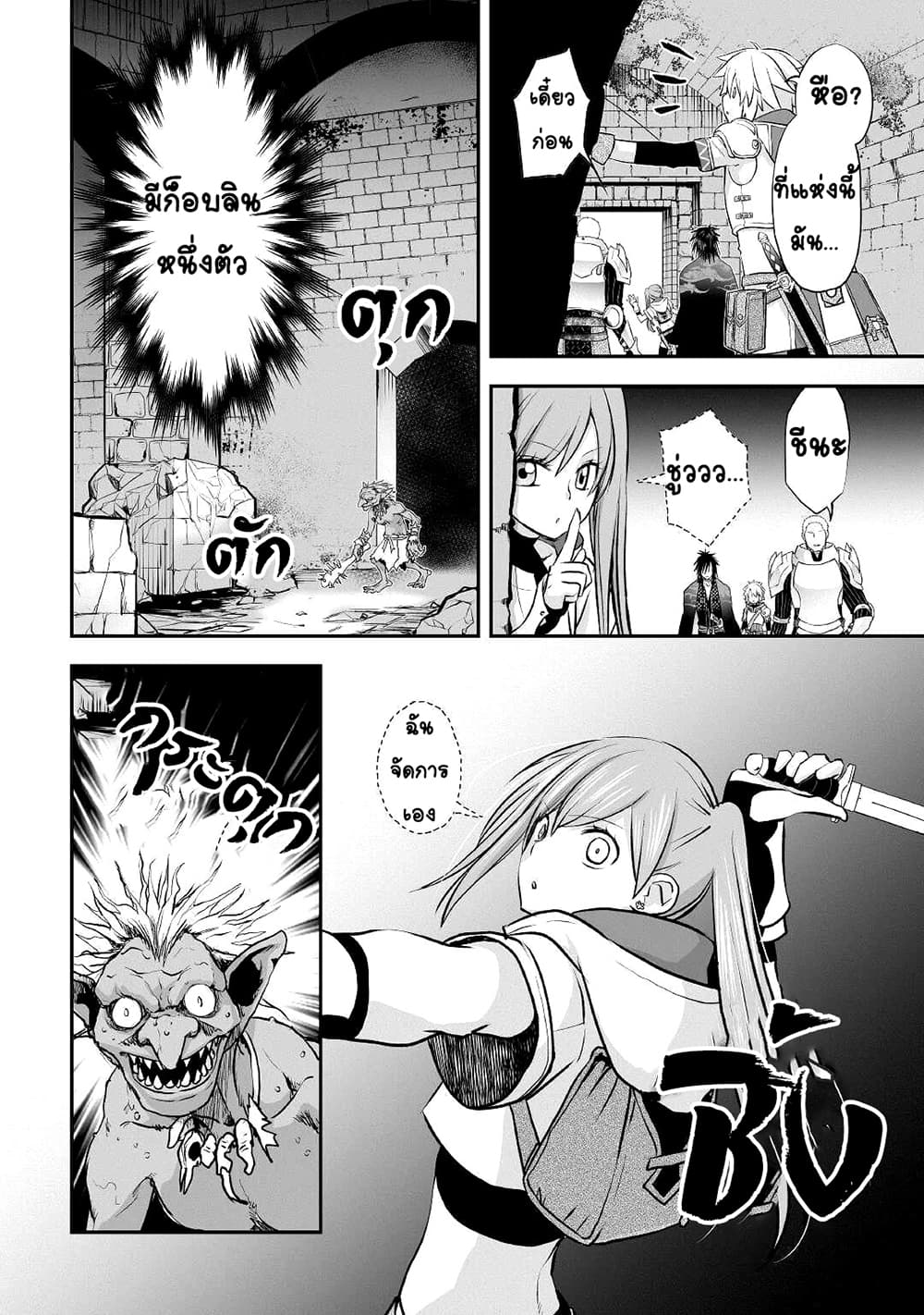 Kanchigai no Atelier Meister page 4