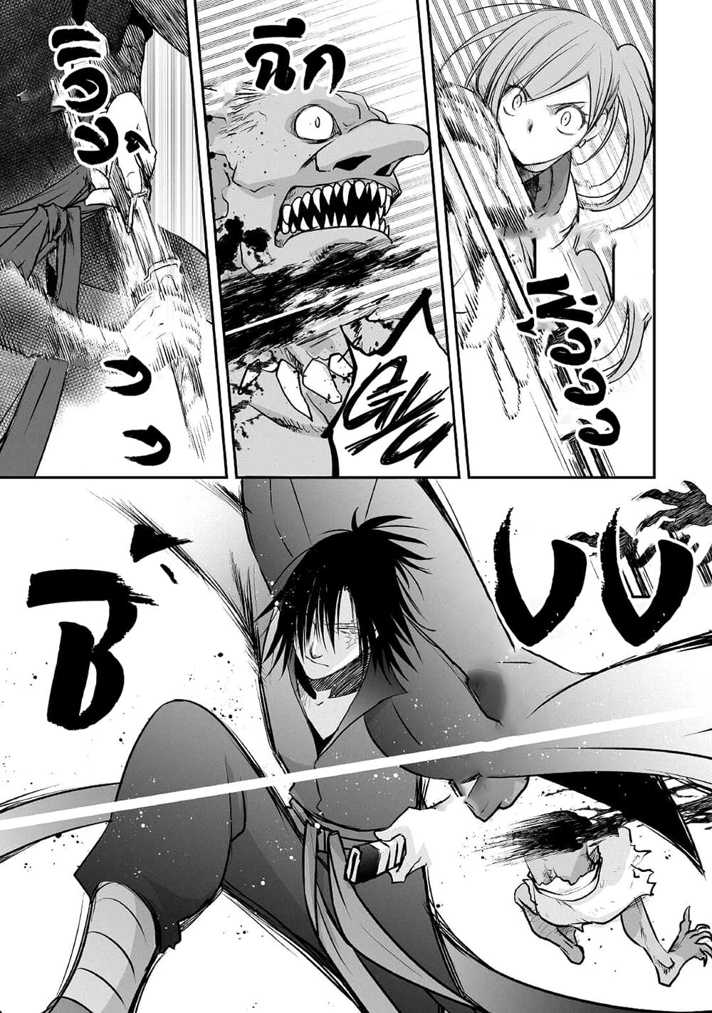 Kanchigai no Atelier Meister page 5