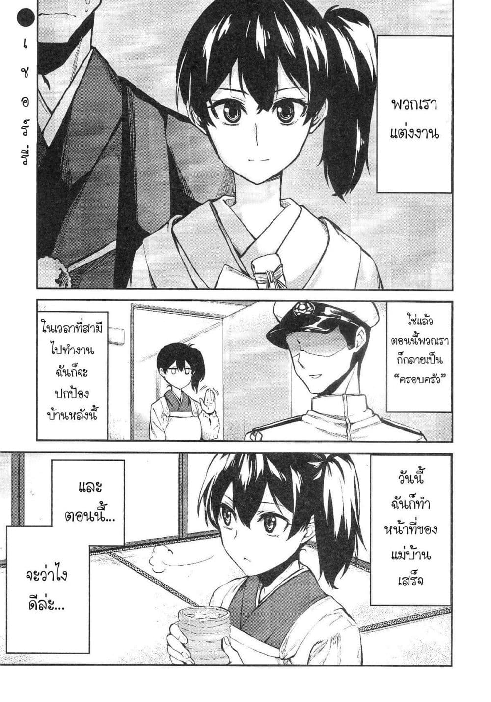 KanColle - Kagayome page 2