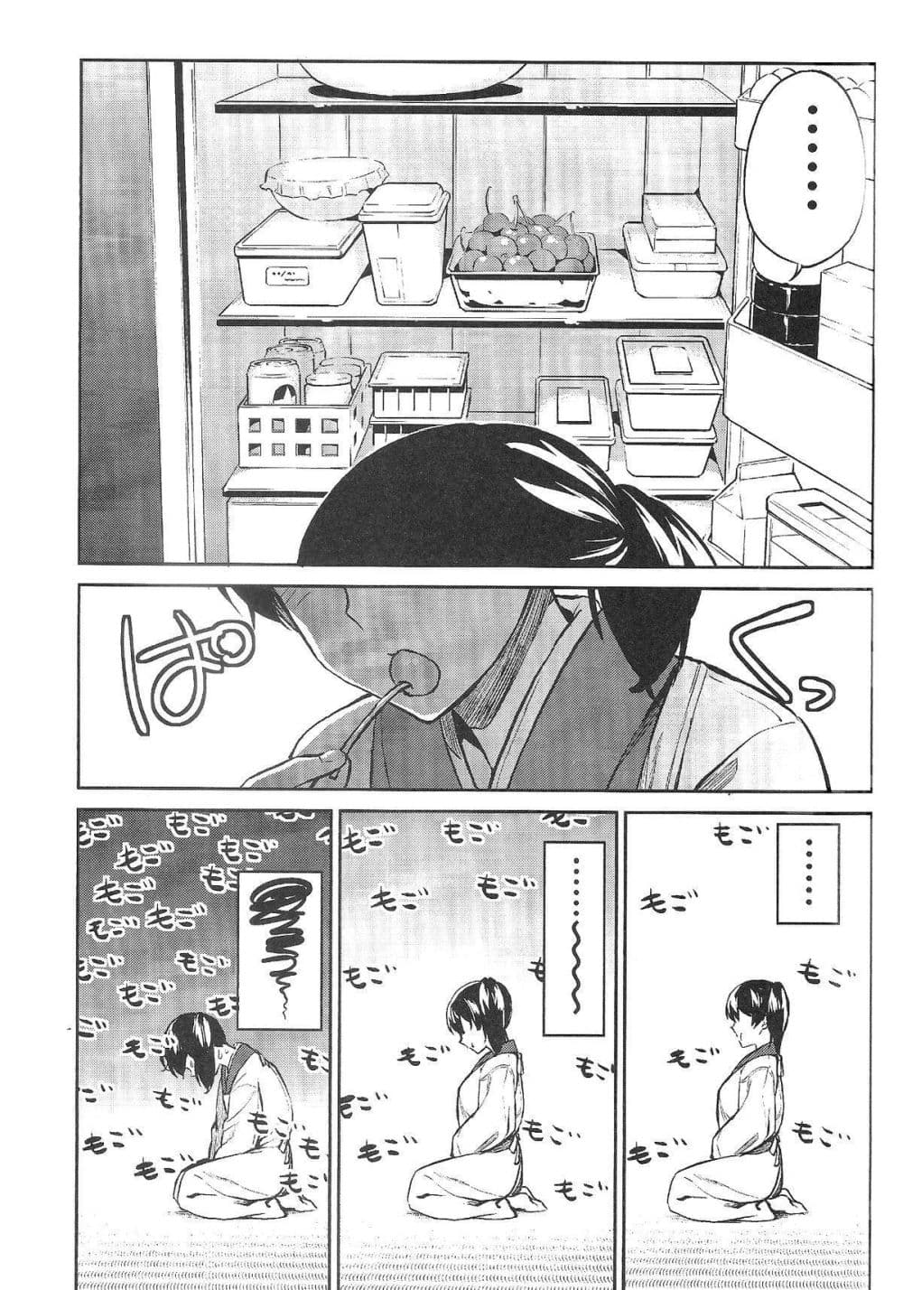 KanColle - Kagayome page 4